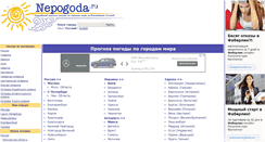 Desktop Screenshot of nepogoda.ru